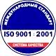 Знаки безопасности запрещающие соответствует iso 9001:2001